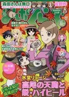 Manga Club November 2017 issue