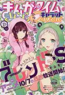 Manga Time Kirara Character (November 2017)
