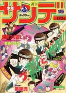 Weekly Shonen Sunday, 30 de marzo de 1983, edición 15