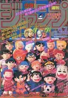 周刊少年Jump 1995年1月10·16日合并特大号No.3-4