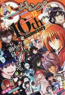 Jump SQ. (Jump Square) December 2017 issue