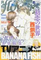 月刊flowers(Flowers)2017年12月號
