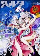 Harta, November 2017, vol. 49