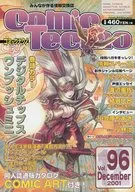 コミックテクノ 2001年12月号 Vol.96