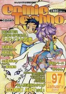 コミックテクノ 2002年1月号 Vol.97
