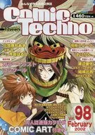 コミックテクノ 2002年2月号 Vol.98