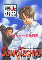 コミックテクノJr. 1998年11月号 Vol.59