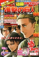 附赠品)别册少年杂志2018年1月号