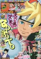 Jump GIGA, January 2018