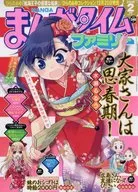 漫畫時間系列2018年2月號