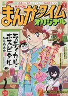 漫画时间原创2018年2月号