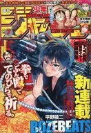 Weekly Shonen Jump, January 29, 2018 No. 7