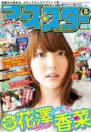 Anexo) Comic Earth Star 2011/8