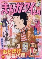 まんがタイム 2018年3月号