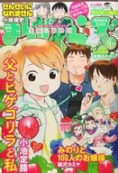 Manga Club April 2018 issue