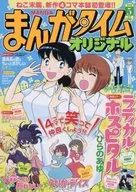 Manga Time Original May 2018 Issue