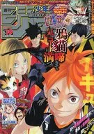 周刊少年JUMP 2018年4月23日號No.19