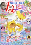 猫咪2018年6月号