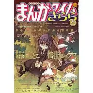 まんがタイムきらら 2006年7月号
