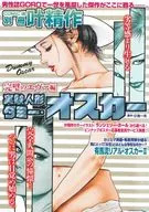 Kano Seika Experimental Dolls, Dummy Oscar, Perfect Eva Edition