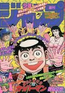 週刊少年ジャンプ 1995年10月23日号 No.45