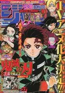 Weekly Shonen Jump June 18, 2018 No. 27
