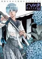 付録付)ハルタ 2018年6月号 vol.55