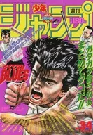 Weekly Shonen Jump August 7, 1989 No. 34