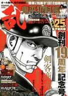 Comic Ran August 2018