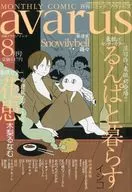 Comic avarus, agosto de 2014