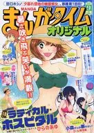 Manga Time原创2018年9月号
