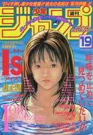 Weekly Shonen Jump, 21 de abril de 1997, número 19.