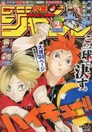 周刊少年Jump 2018年10月29日號No.46