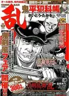 Comic Ran December 2018