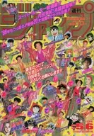 With Appendix) Weekly Shonen Jump, May 16 and 22, 1996, Shinmei Extra Large Issue No. 5-6