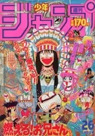 Weekly Shonen Jump, June 6, 1988 No. 26