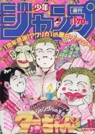 Weekly Shonen Jump February 27, 1989 No. 11