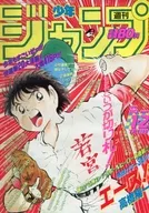 付録付)週刊少年ジャンプ 1990年1月1日合併号 No.1・2
