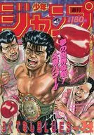 Weekly Shonen Jump, 6 de agosto de 1990, número 34.