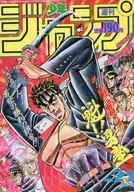 週刊少年ジャンプ 1991年5月27日号 No.23