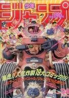With Appendix) Weekly Shonen Jump, 22 de julio de 1991, No. 31