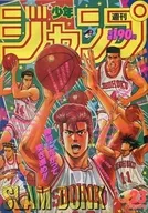 周刊少年Jump 1992年5月25日號No.23