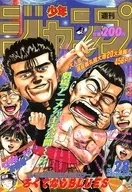 周刊少年Jump 1992年6月29日号No.28