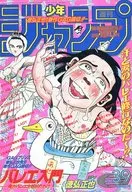 週刊少年ジャンプ 1995年9月11日号 No.39