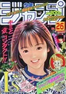 週刊少年ジャンプ 1997年6月9日号 No.26
