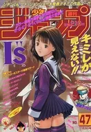 付録付)週刊少年ジャンプ 1997年11月3日号 No.47