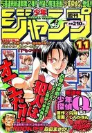 週刊少年ジャンプ 1998年2月23日号 No.11