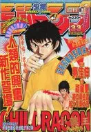 週刊少年ジャンプ 1999年7月26日号 No.33