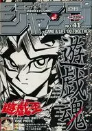 週刊少年ジャンプ 1999年9月20日号 No.41
