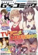 With Appendix) Dengeki G's Comic, January 2019, Vol. 56